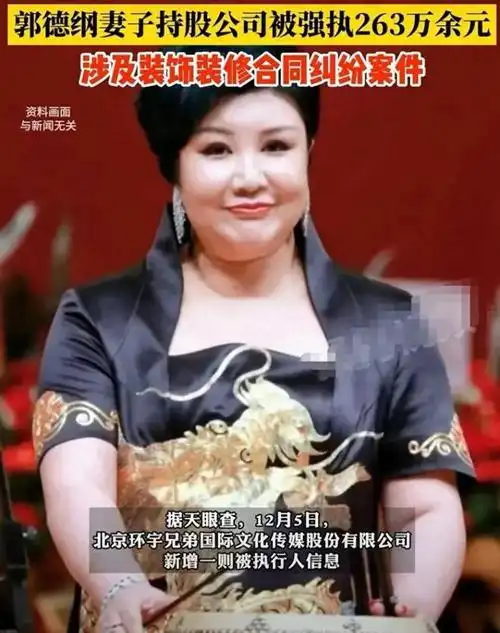 郭德纲老婆王惠公司出事曾经想让郭麒麟当法人继母太心机了