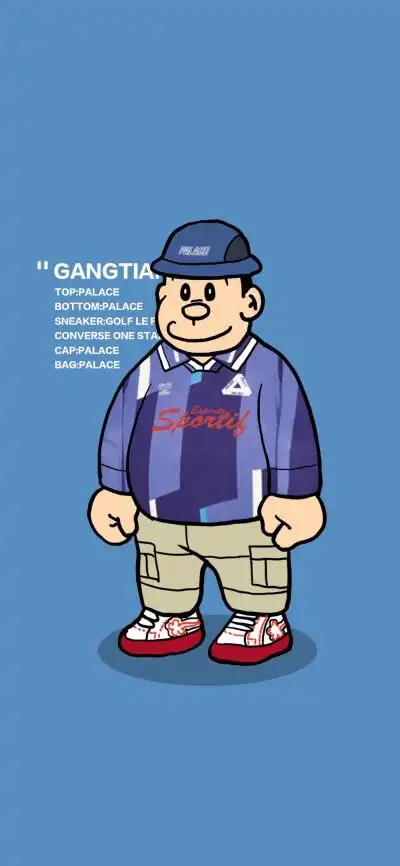 胖虎的潮流穿搭