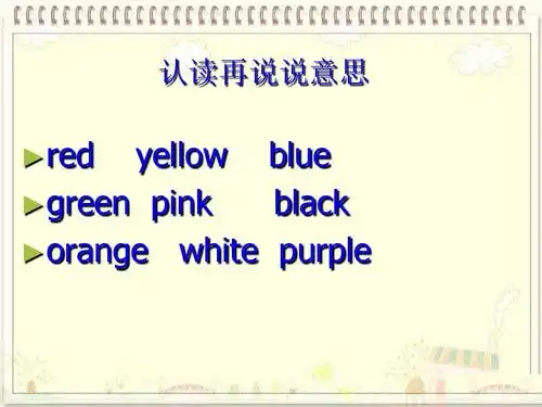 五年级英语下册_module_5_unit_1_its_big_and