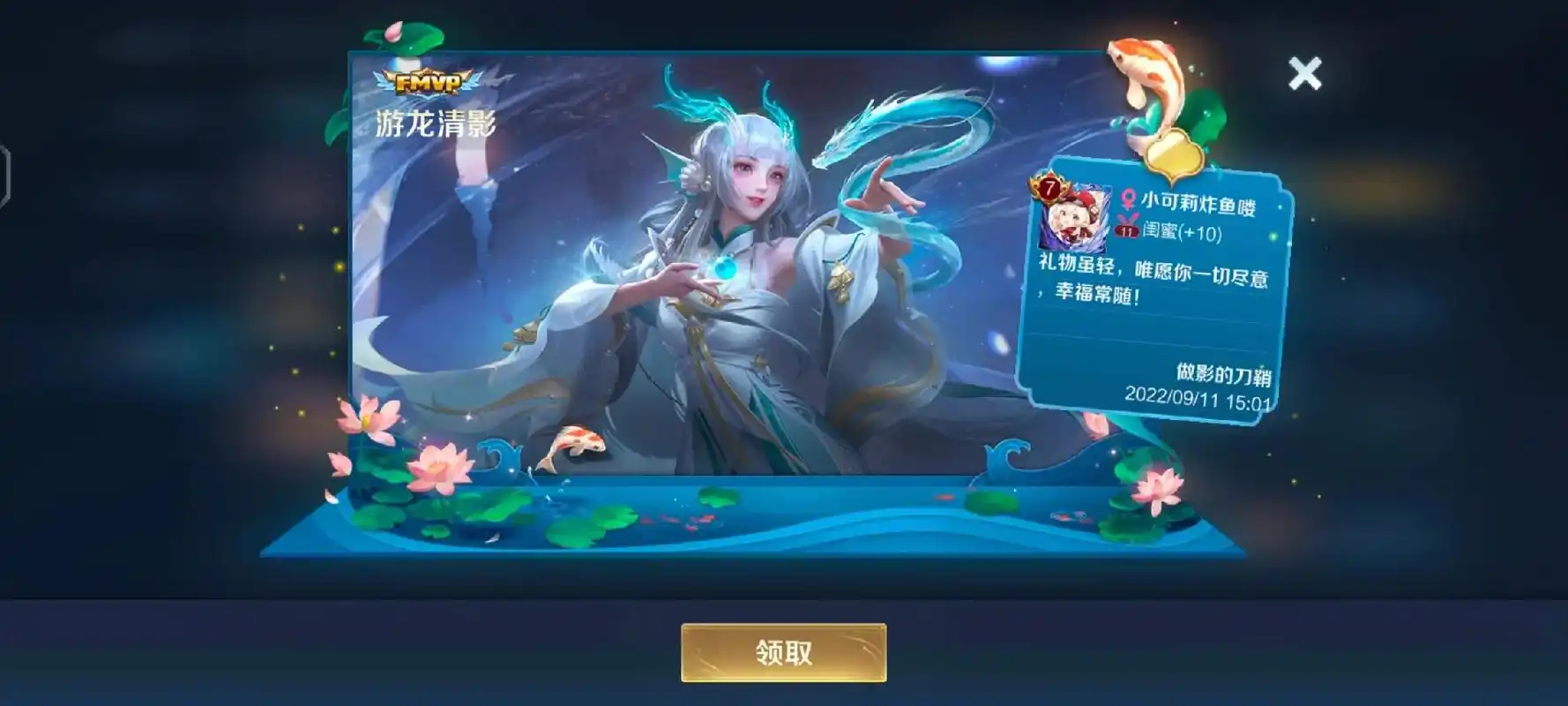 王者荣耀 #西施fmvp皮肤 功劳就交给小青龙 - 抖音