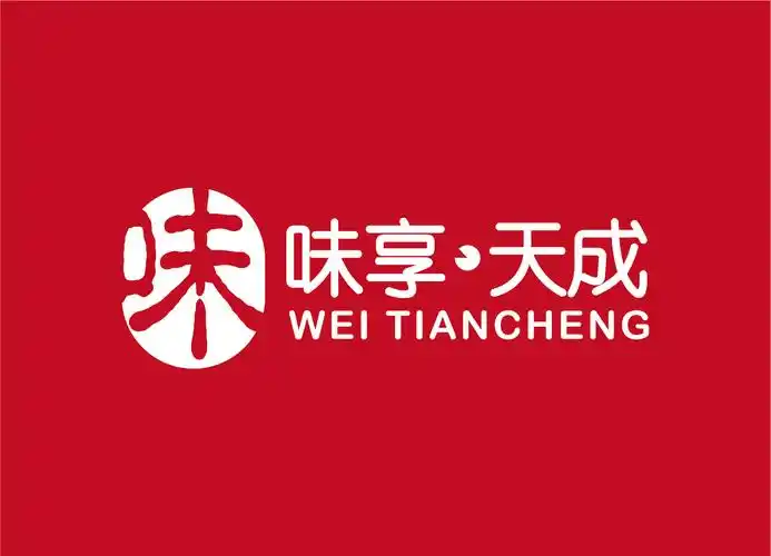 味享天成食品行业logo设计食品行业logo设计公司