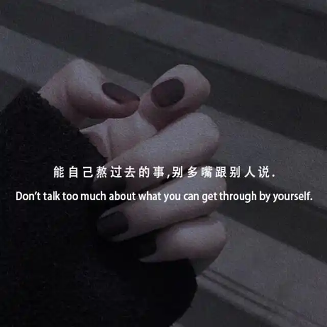 适合发说说的很丧的短句,超级虐心,让人痛到心碎!