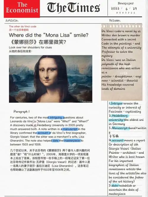 蒙娜丽莎在哪里微笑