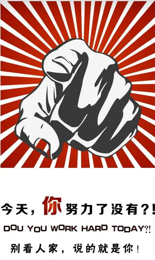 别看人家,说的就是你!