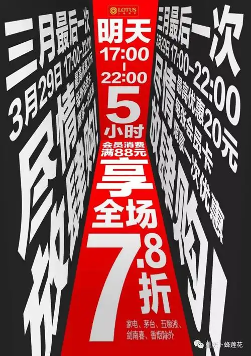 明天全场7.8折_优惠