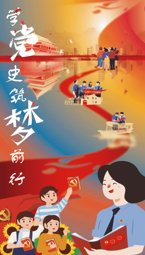 庆祝建党100周年我为党旗添光彩宣传海报大赛获奖作品展播三等奖