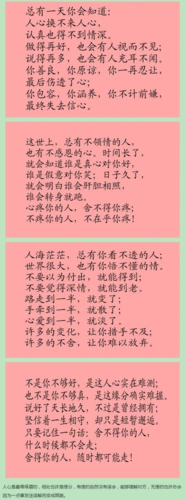 人心换不来人心