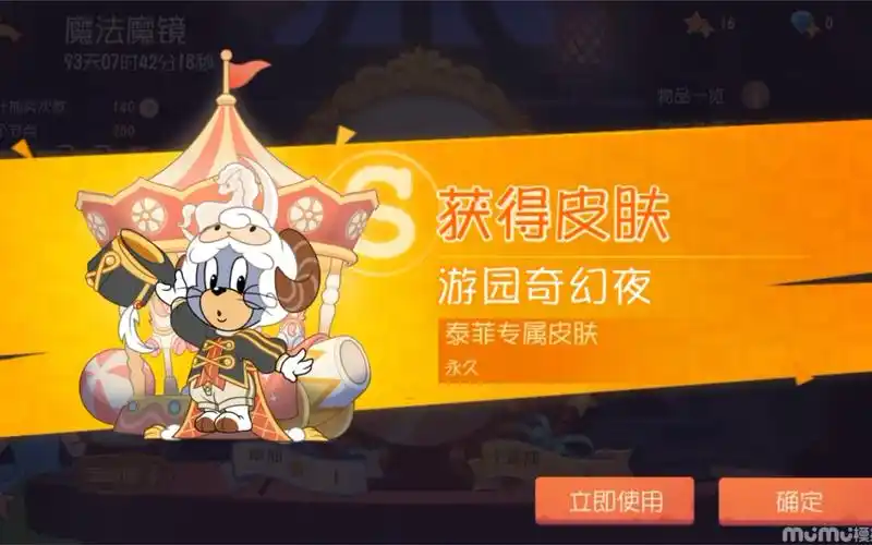 活动作品猫和老鼠我又白嫖了一个s皮