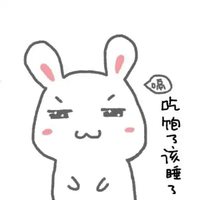萌 吃饱了 该睡了