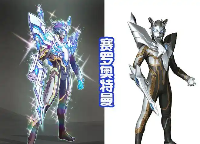 赛罗和泽塔被黑田绘制了,也就是光辉赛罗奥特曼.