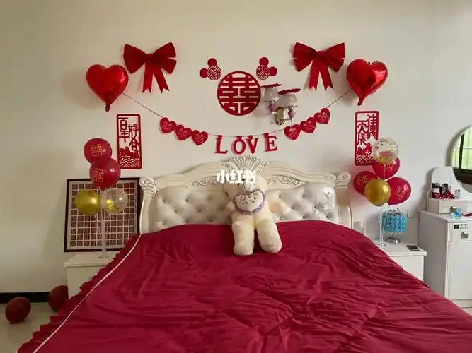 婚房布置