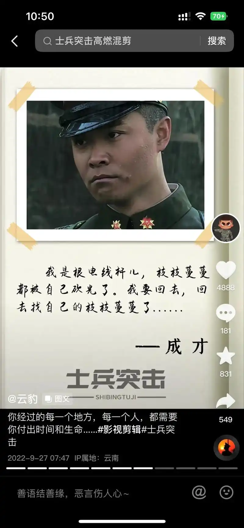 士兵突击励志语录 - 抖音