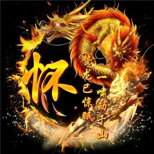 霸气龙头图片头像,龙头图片霸气头像_大山谷图库