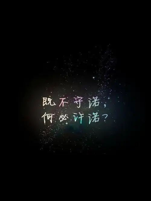 qq皮肤黑色背景带字
