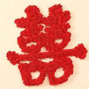 喜字大号墙贴图片