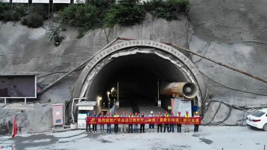 广平高速公路项目周家山隧道顺利贯通