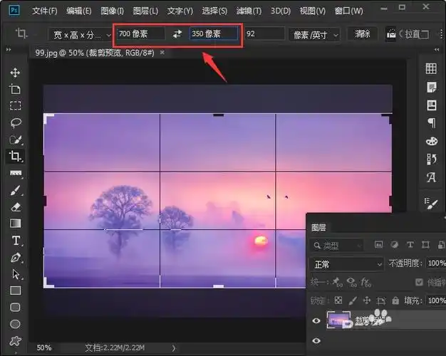 ps怎么把图片裁成固定大小ps将图片裁剪固定尺寸的技巧