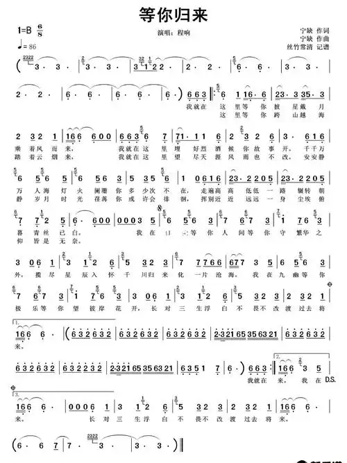 程响《等你归来》简谱分享_简谱_曲谱_娱乐_音乐