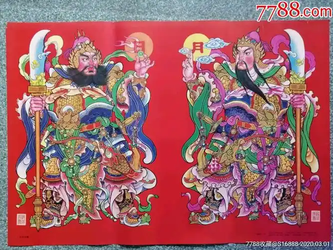 日月大将(门神)