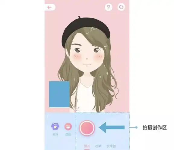 在底部切换照片,视频,表情包模式,进入不同的拍摄模式.