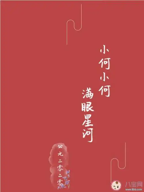 如何使用自身的姓造句