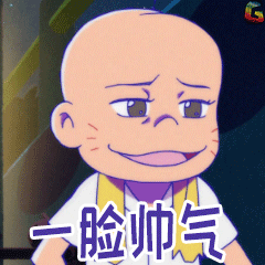 阿松豆丁太帅气soogifsoogif出品gif动图_动态图_表情包下载_soogif