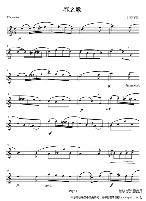 春之歌单簧管乐器谱