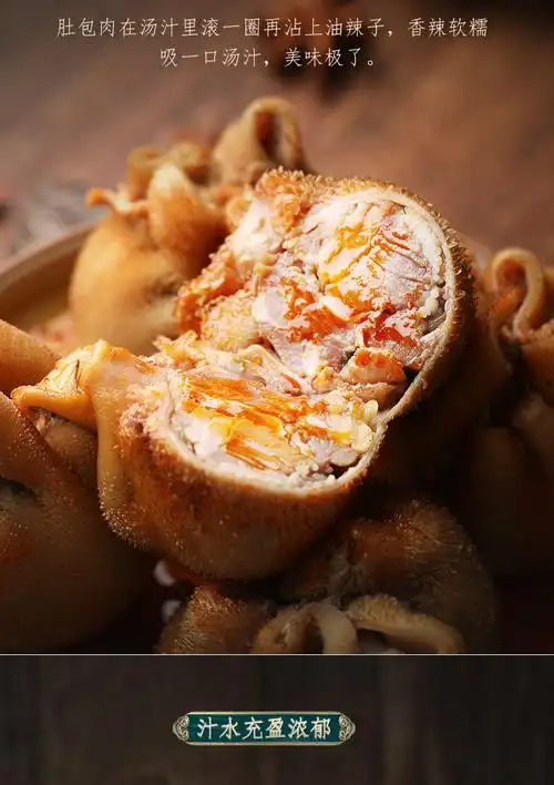 内蒙古特产羊肚包肉羊肉羊肚网红恩科生鲜肚包羊肉羊肚商用 1斤【图片