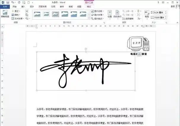 wps怎么手写签名?|office办公软件入门基础教程