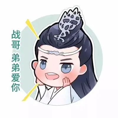 q版肖战王一博作者vb:兔丫twoya 转载请注明出处,非商用!