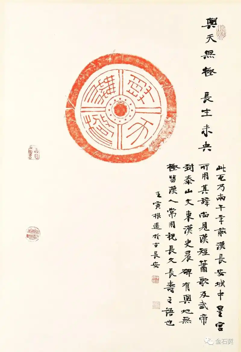 文字瓦当,快乐吉祥 - 抖音