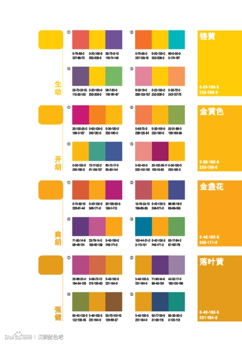 三色组配色卡_汉服配色吧_百度贴吧