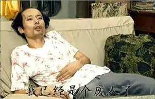 "葛优躺沙发"表情包火了 原来原版出自这里!