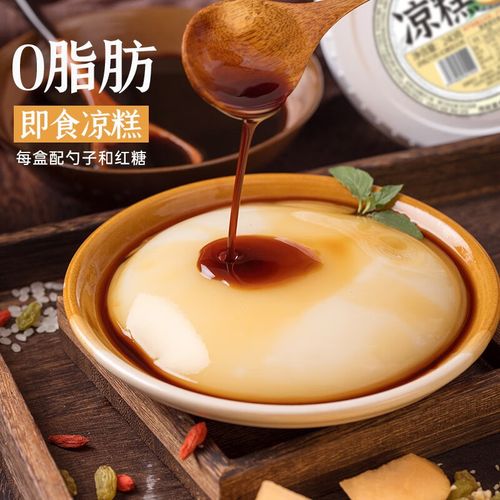 古蜀味道 即食红糖凉糕 四川宜宾特产凉糕粉凉虾火锅零食冰粉 凉糕*2