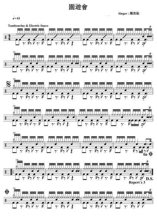 周杰伦园游会鼓谱架子鼓谱