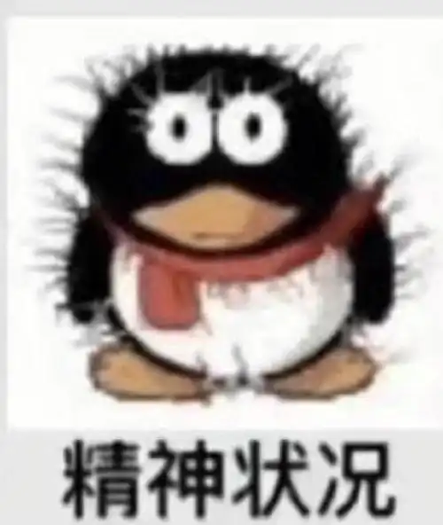 qq企鹅表情包