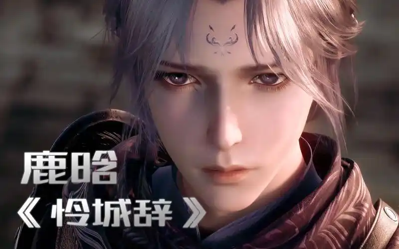 小 陆 遇 上 小 鹿【天宝伏妖录/陆许/amv】