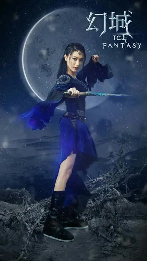 逯恣祯 饰 月神《幻城》