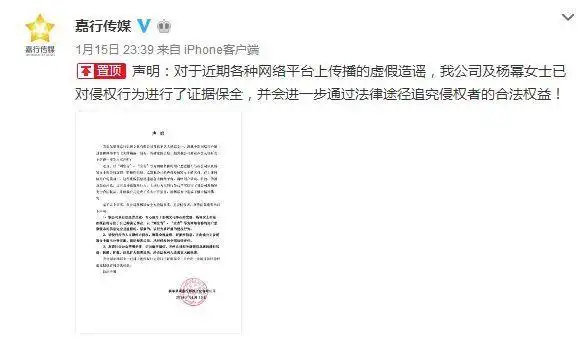 传杨幂唐嫣塑料姐妹情杨幂工作室发声明辟谣