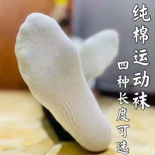 袜子男士  臭四季加厚透气船袜篮球运动袜中筒短袜情侣长筒袜