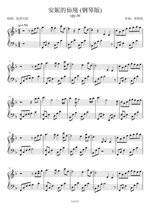 安妮的仙境钢琴版