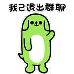 同学群如此聊天你会选择退出群聊吗