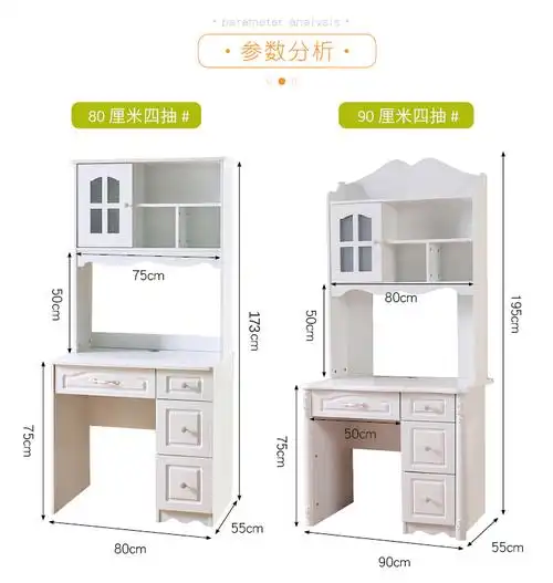 逸家伴侣简约欧式书桌学生卧室电脑桌书架书柜一体台式家用儿童写字台