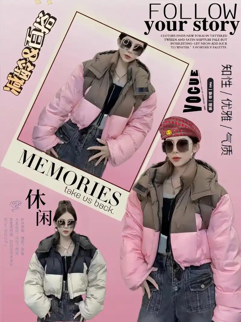 秋冬新款撞色拼接韩版潮流时尚羽绒服女