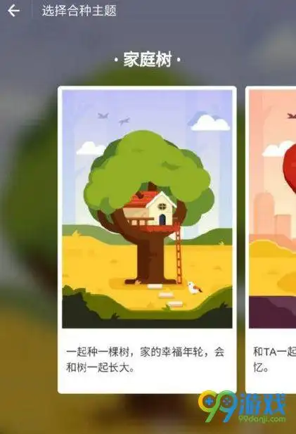 支付宝蚂蚁森林怎么合种树蚂蚁森林合种树教程