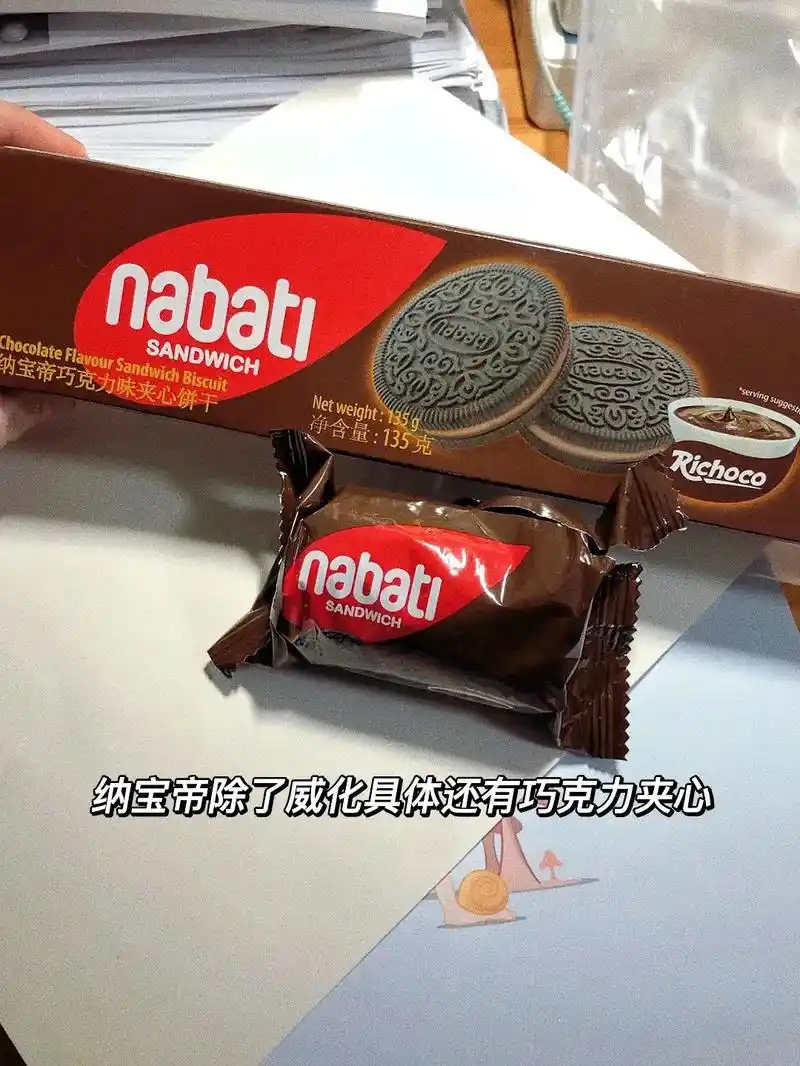 纳宝帝巧克力夹心饼干.