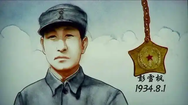 沙画:彭雪枫将军的红星奖章,彭雪枫将军的精神丰碑永远屹立不倒