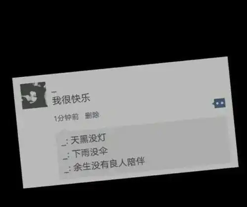 ins微丧背景图遇见你满是心酸多希望我们从未见过