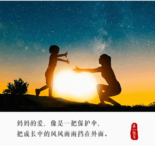 一周慢节奏父母的爱是孩子一生的底气