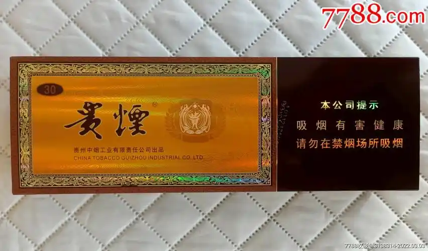 贵州贵烟国酒香16版尽早条盒